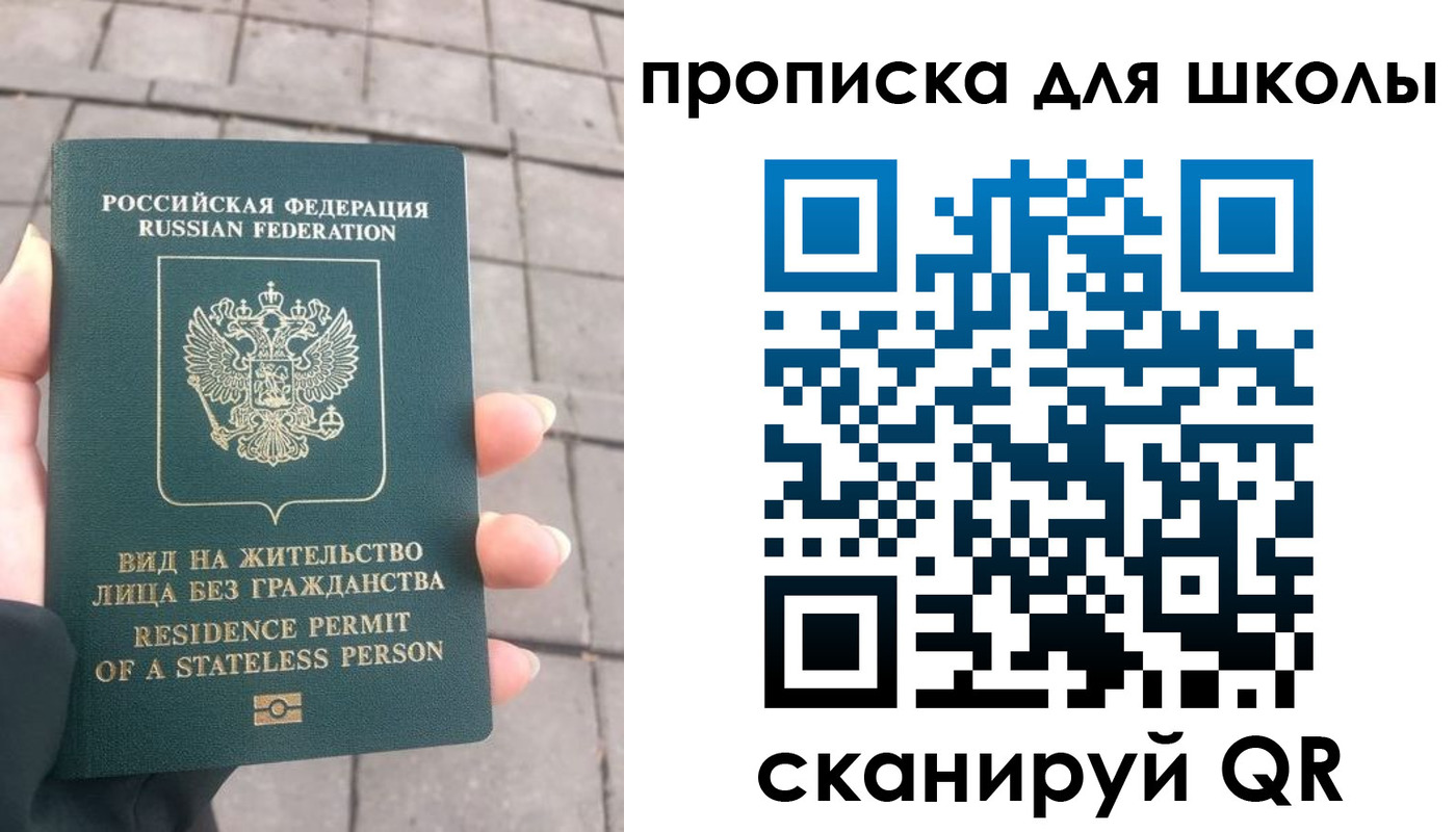 прописка для работы в Струнино