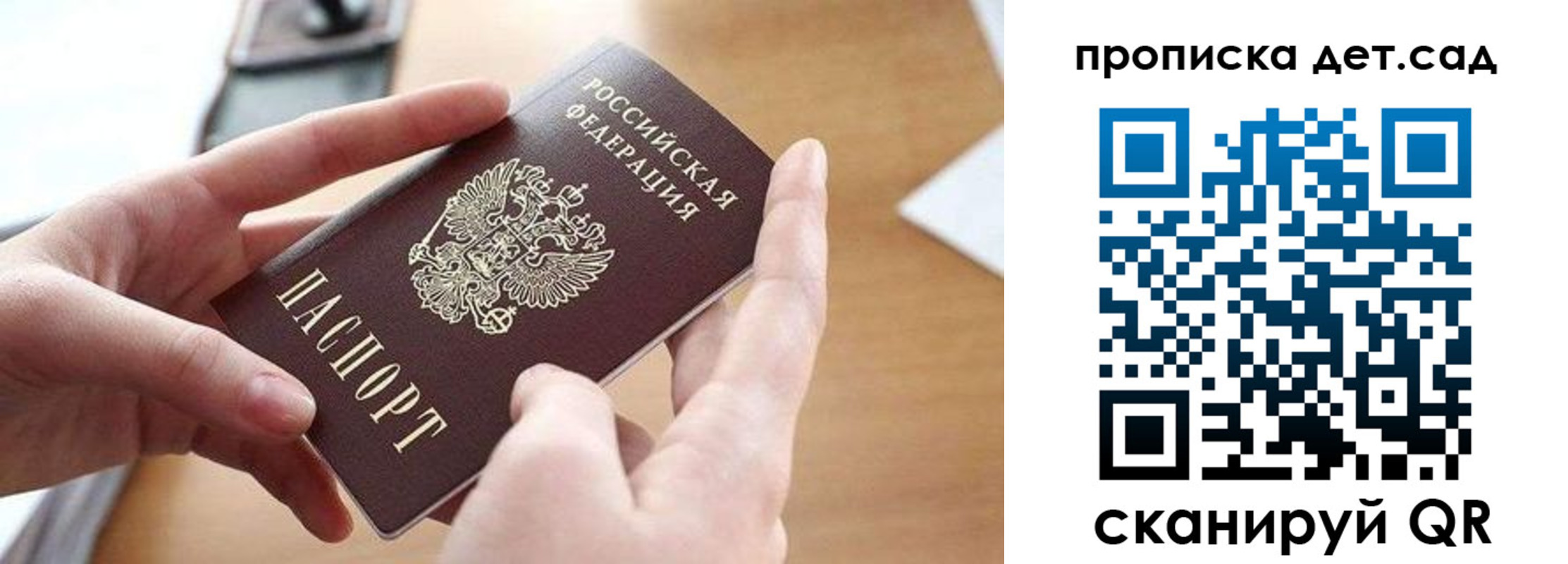 купить прописку в Струнино
