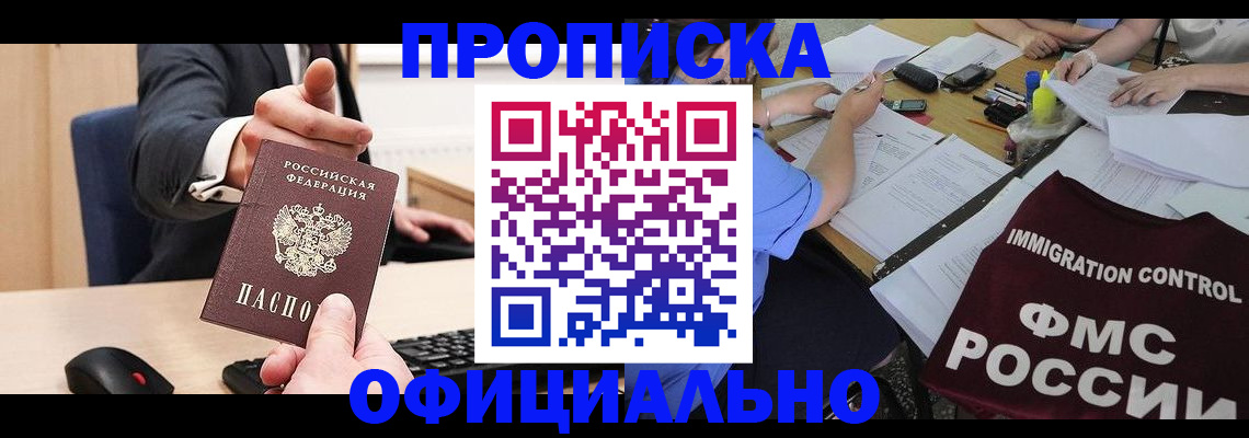 временная регистрация адрес в Струнино