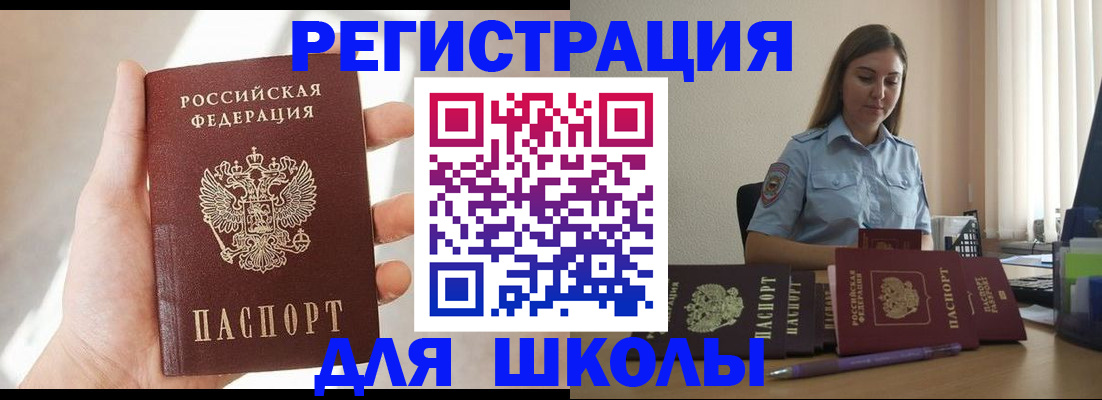 временная прописка в Струнино