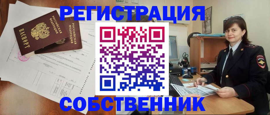временная регистрация поиск в Струнино