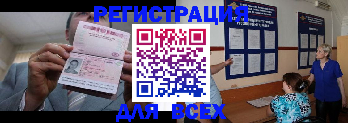 регистрация в Струнино