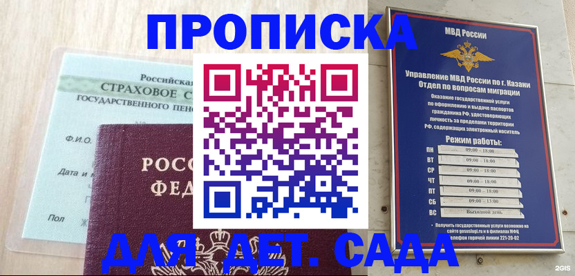 временная прописка в Струнино