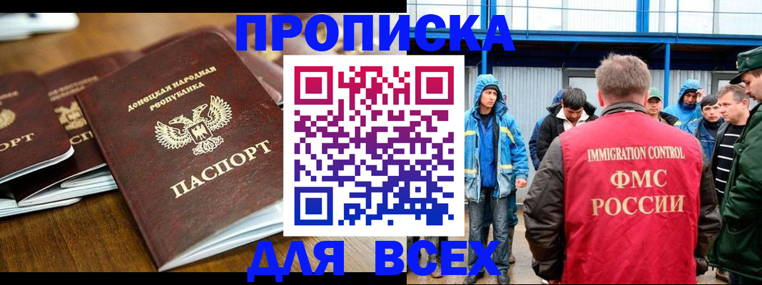 миграционный учет в Струнино
