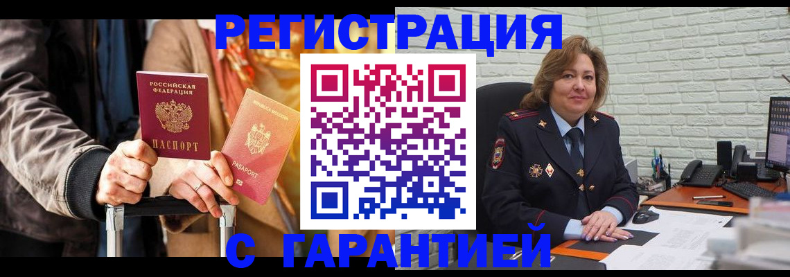 прописка поиск в Струнино