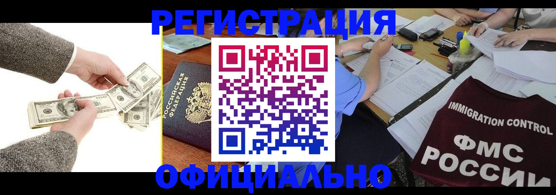 прописка в Струнино